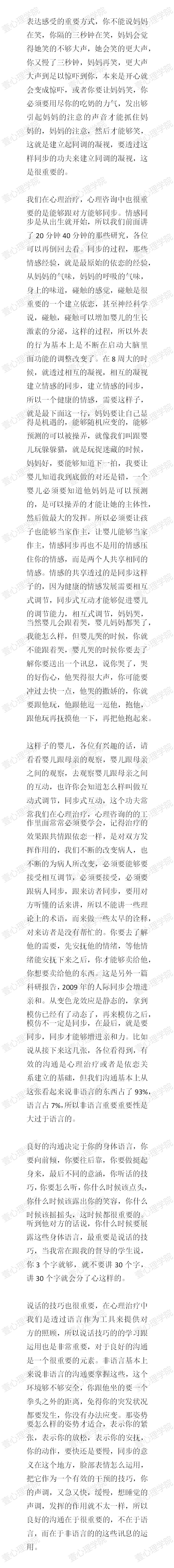 2.共情.5.jpg