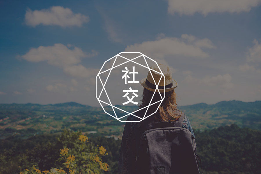 沟通的最高境界:见天地,见人生,见自己-心理学文章-壹心理