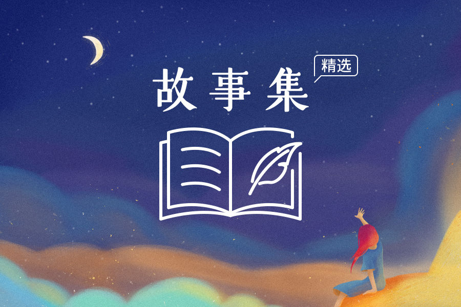 我们终其一生，都在寻求这个世界的认同。| 精选故事集-心理学文章-壹心理