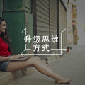 时间管理的一个大误区：从起床开始做计划