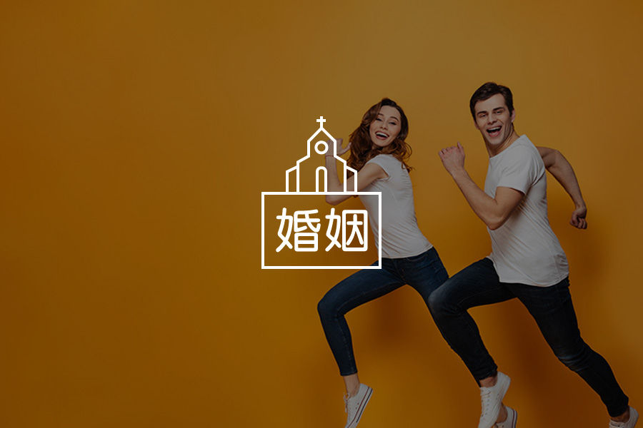 彼此需要,才是好婚姻的标配-心理学文章-壹心理 彼此需要,才是好婚姻的标配-心理学文章-壹心理