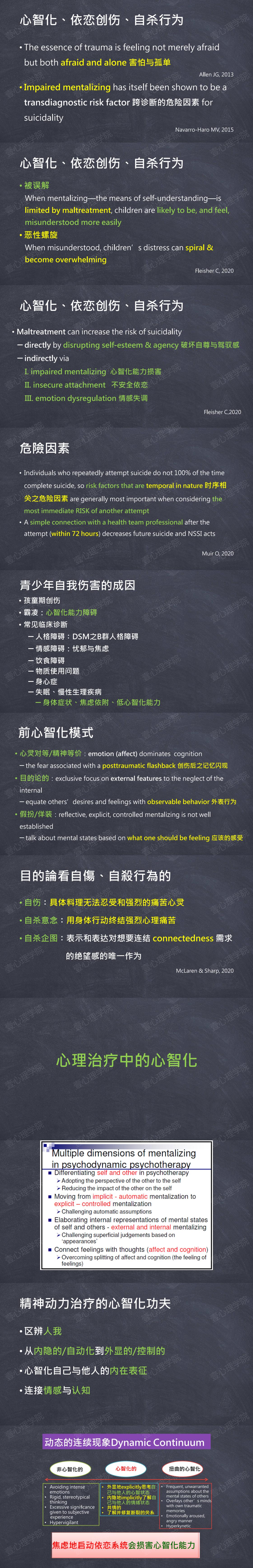 5 理论概述（5）2.jpg
