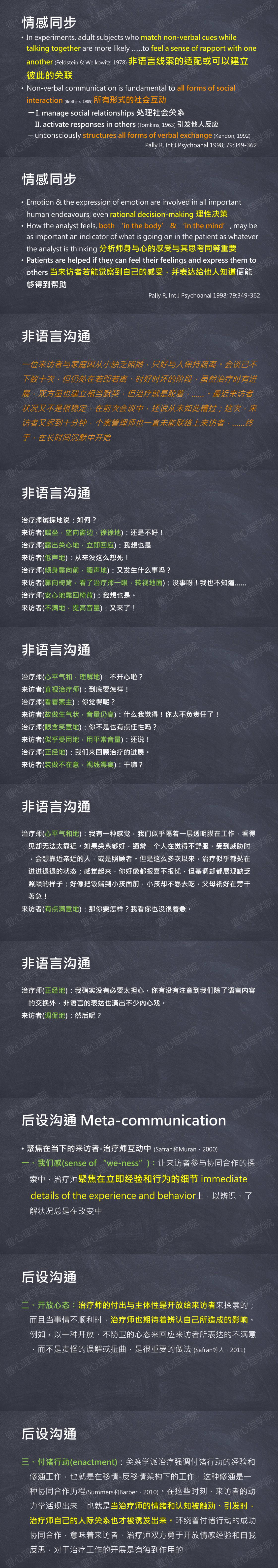 6 理论概述（6）2.jpg