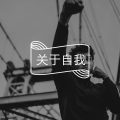 答疑馆 | 换过很多工作,这种反复行为是缺乏安全感?图片路径
