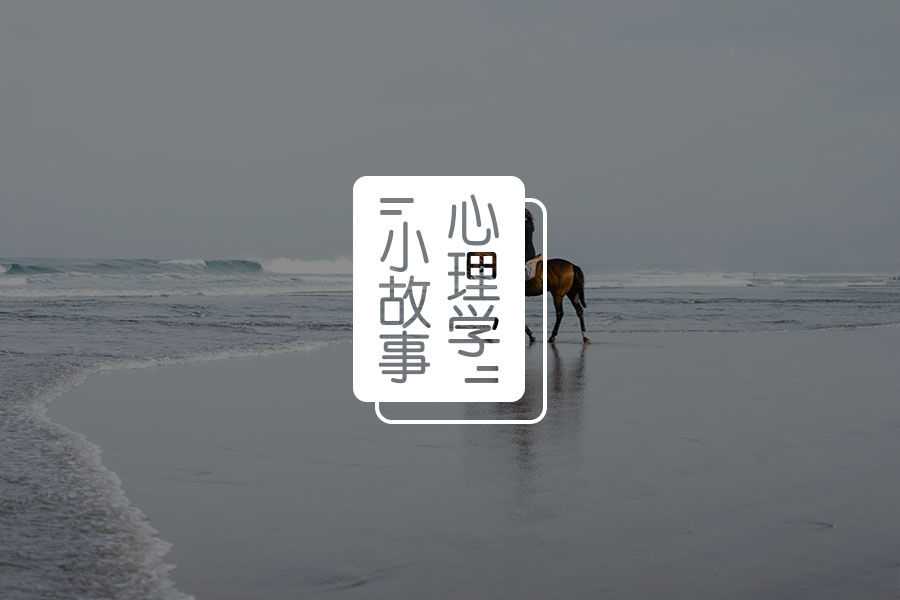 APA与APS之惑：心理学的「剑气之争」-心理学文章-壹心理