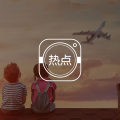 不就是不发朋友圈吗,有什么好生气的?图片路径