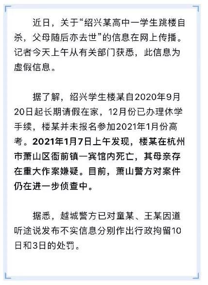 母亲涉嫌杀死高三儿子父母更要反思悲剧背后的根源