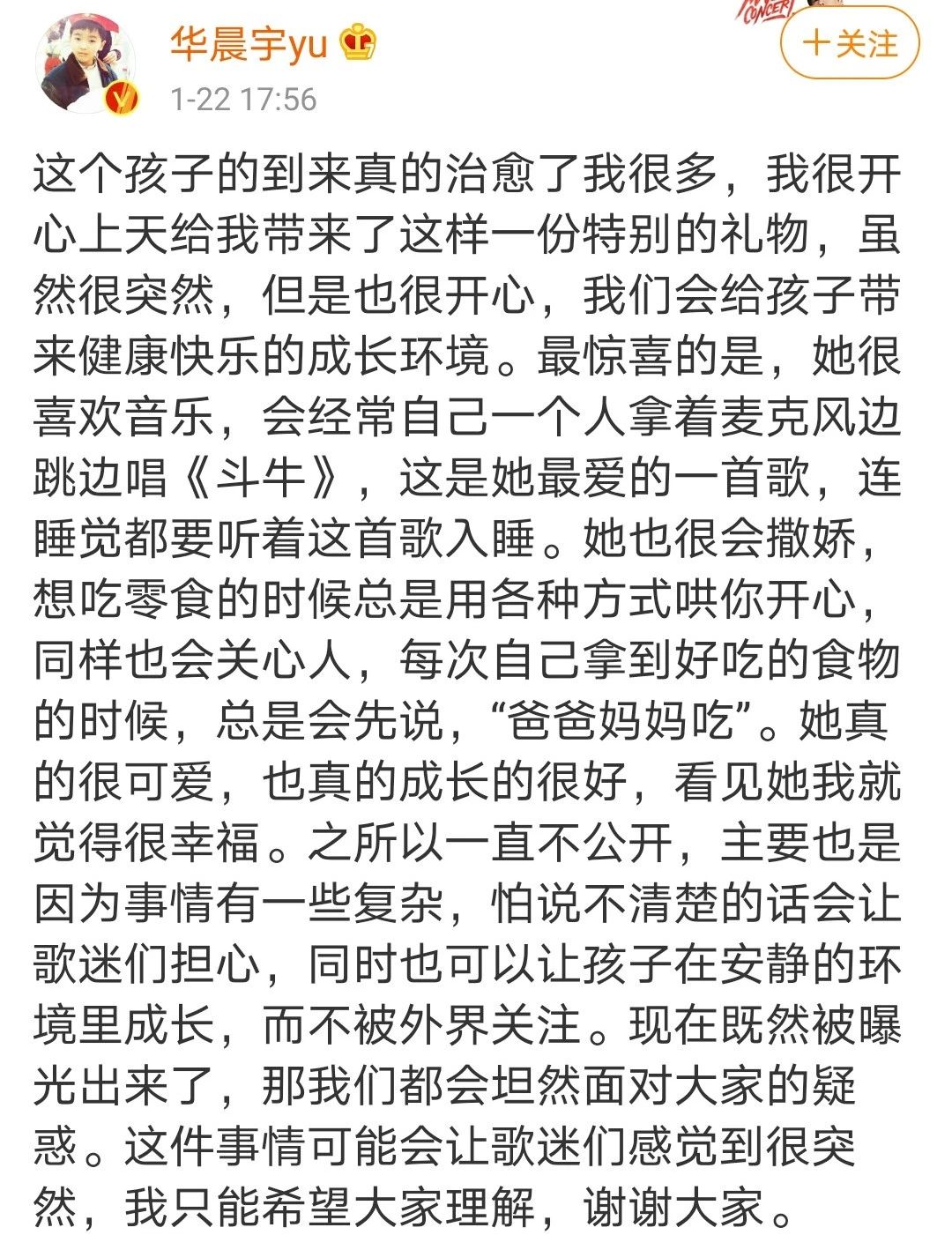 原文标题:31岁快男华晨宇,官宣生子,母亲是张碧晨:"生个孩子就好了"