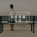 当初信心满满的你，现在还坚持写作吗？这5点就能知道