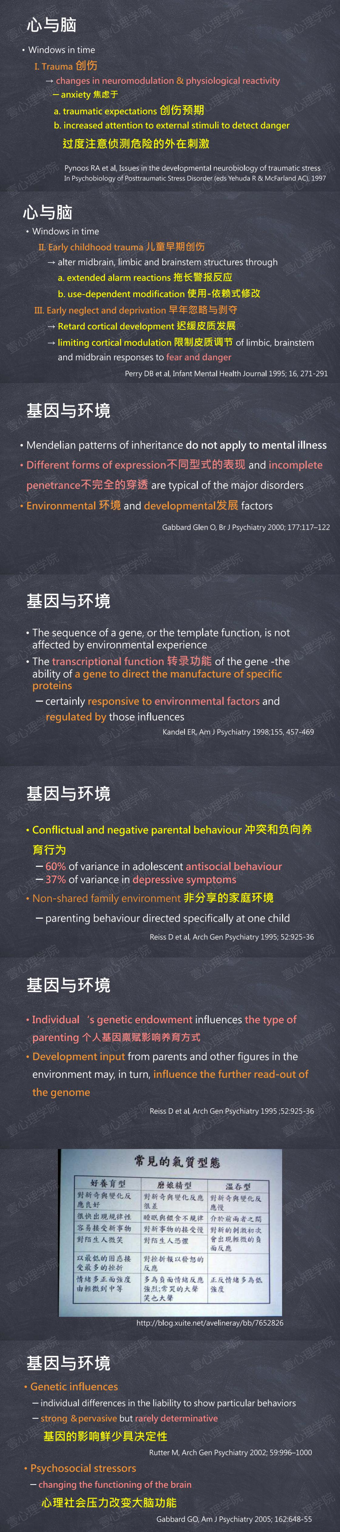 2 心与脑-情感（1）2.jpg