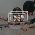 陷入困扰中如何“解套” | 压力管理图解指南图片路径
