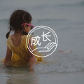 《请你记住我》：成长是从寻求他人的接纳到自我接纳