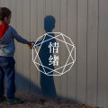 2分钟暖心动画:再冷漠的人,也渴望被需要图片路径