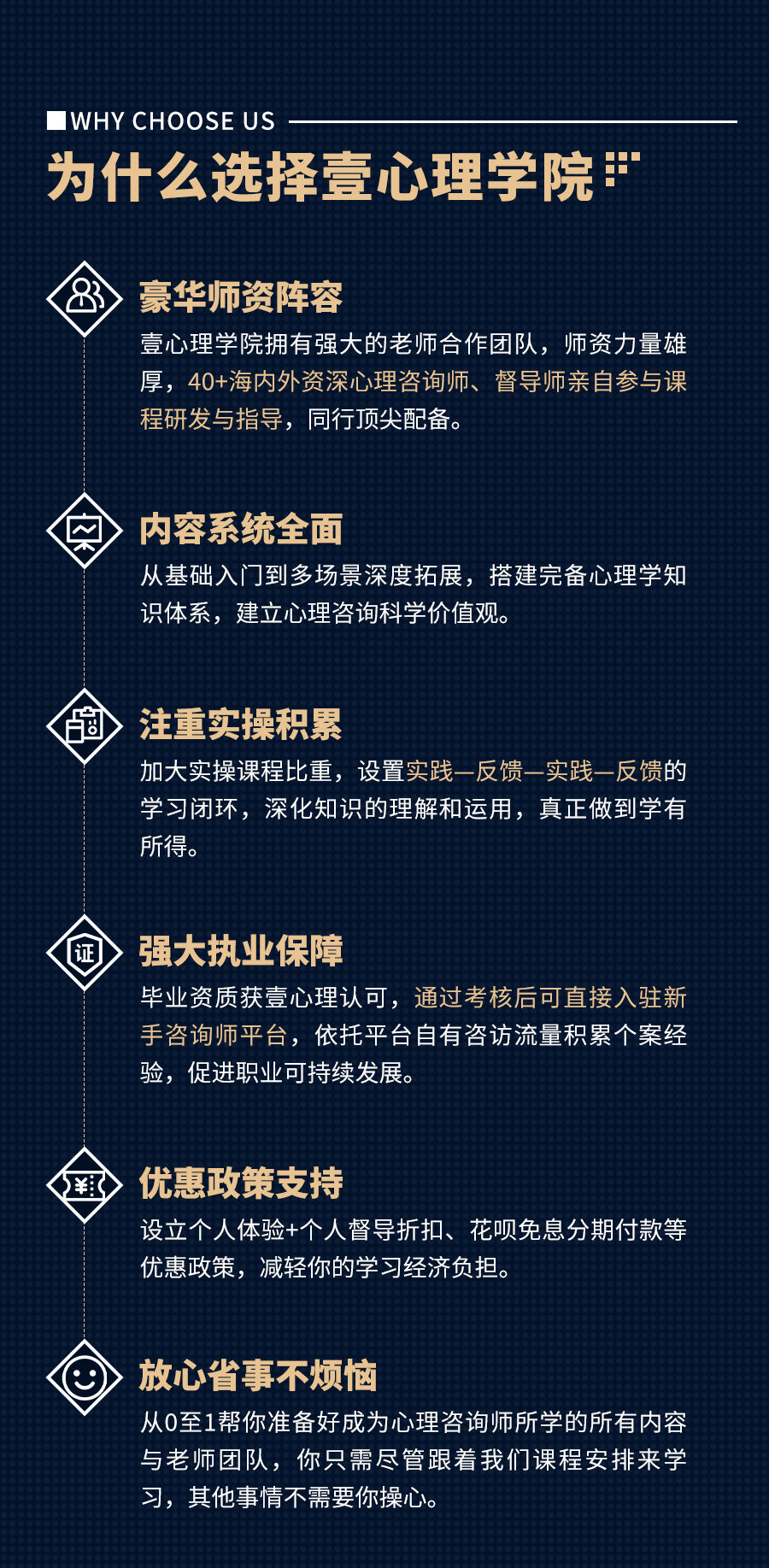 朝阳计划-详情b-20201113_05.jpg