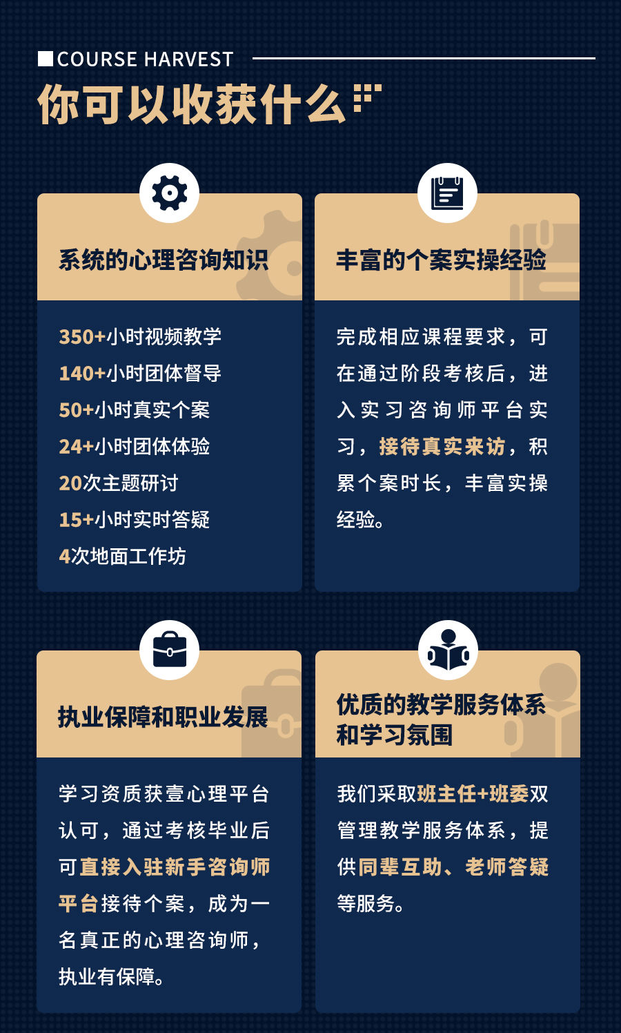 朝阳计划-详情a-20201113_04.jpg