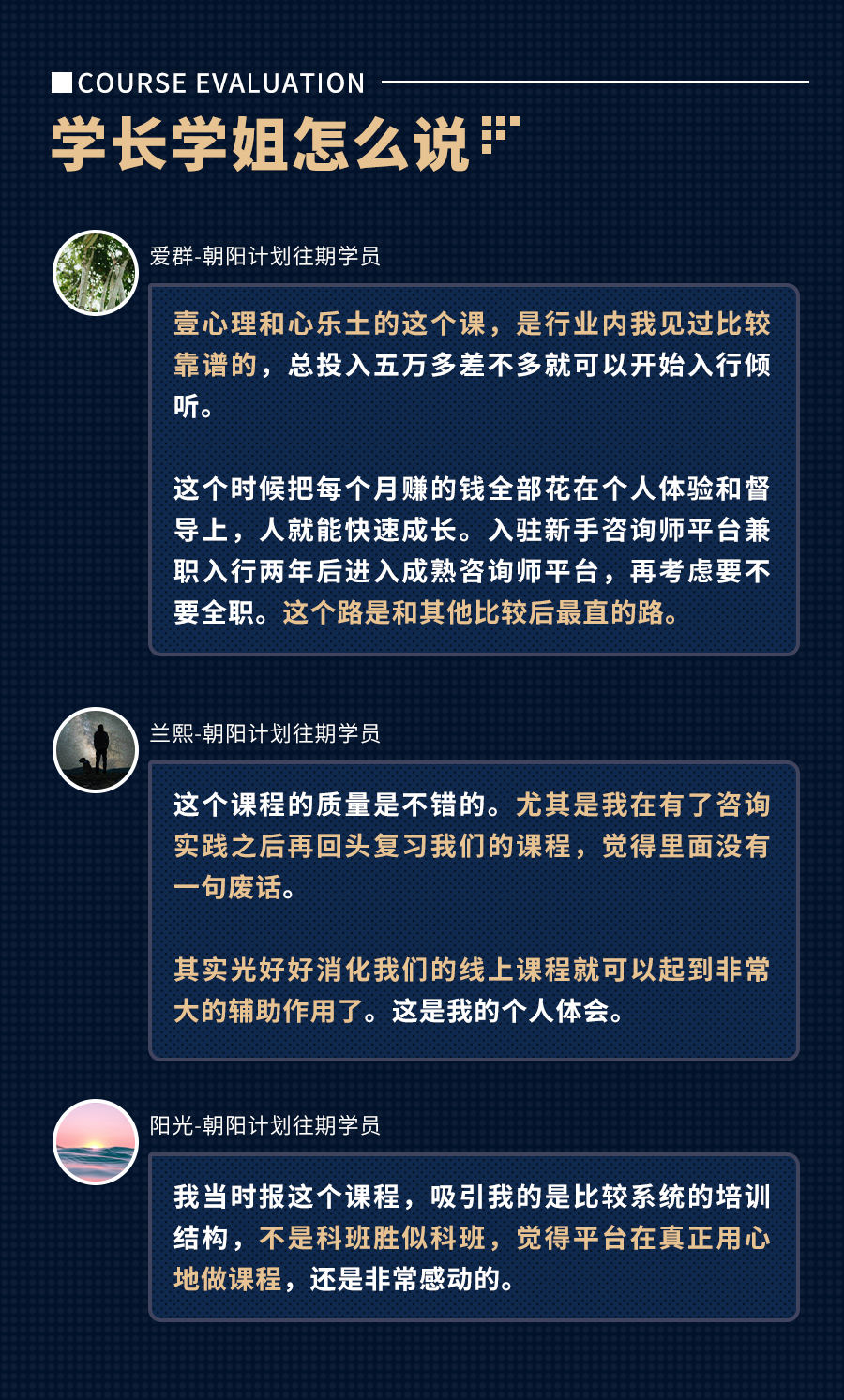 朝阳计划-详情b-20201113_06.jpg