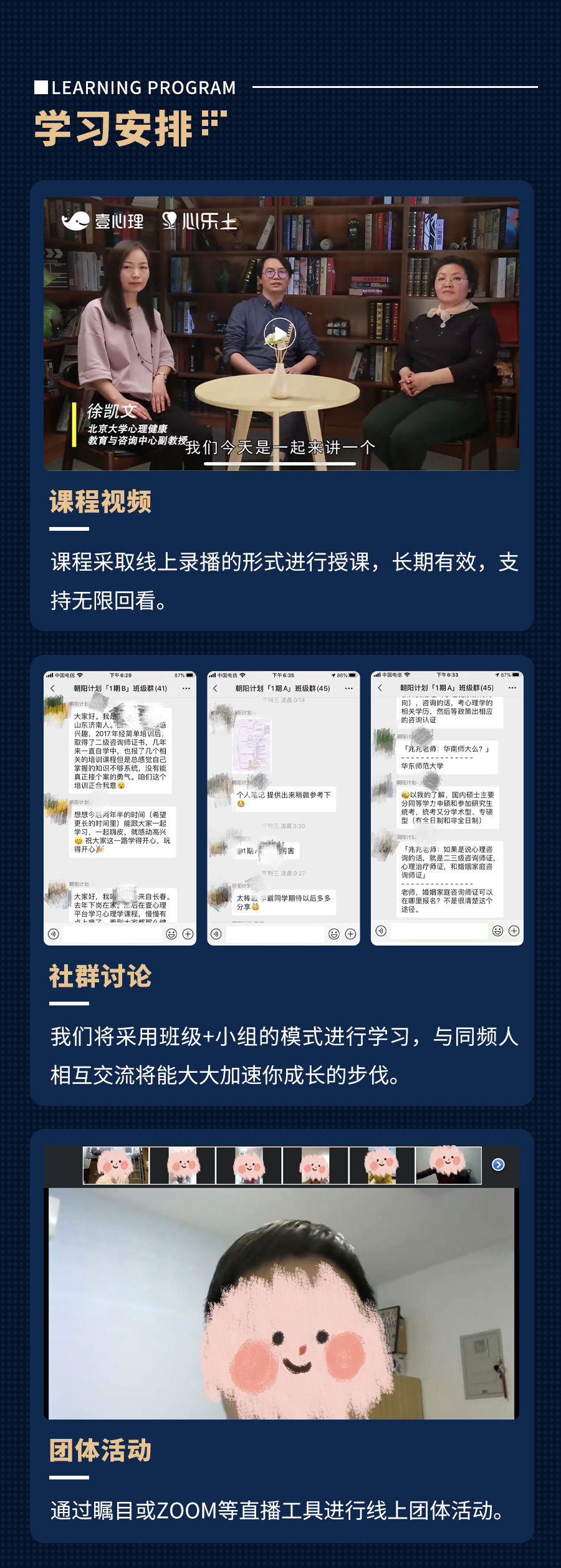 朝阳计划-详情b-20201113_04.jpg