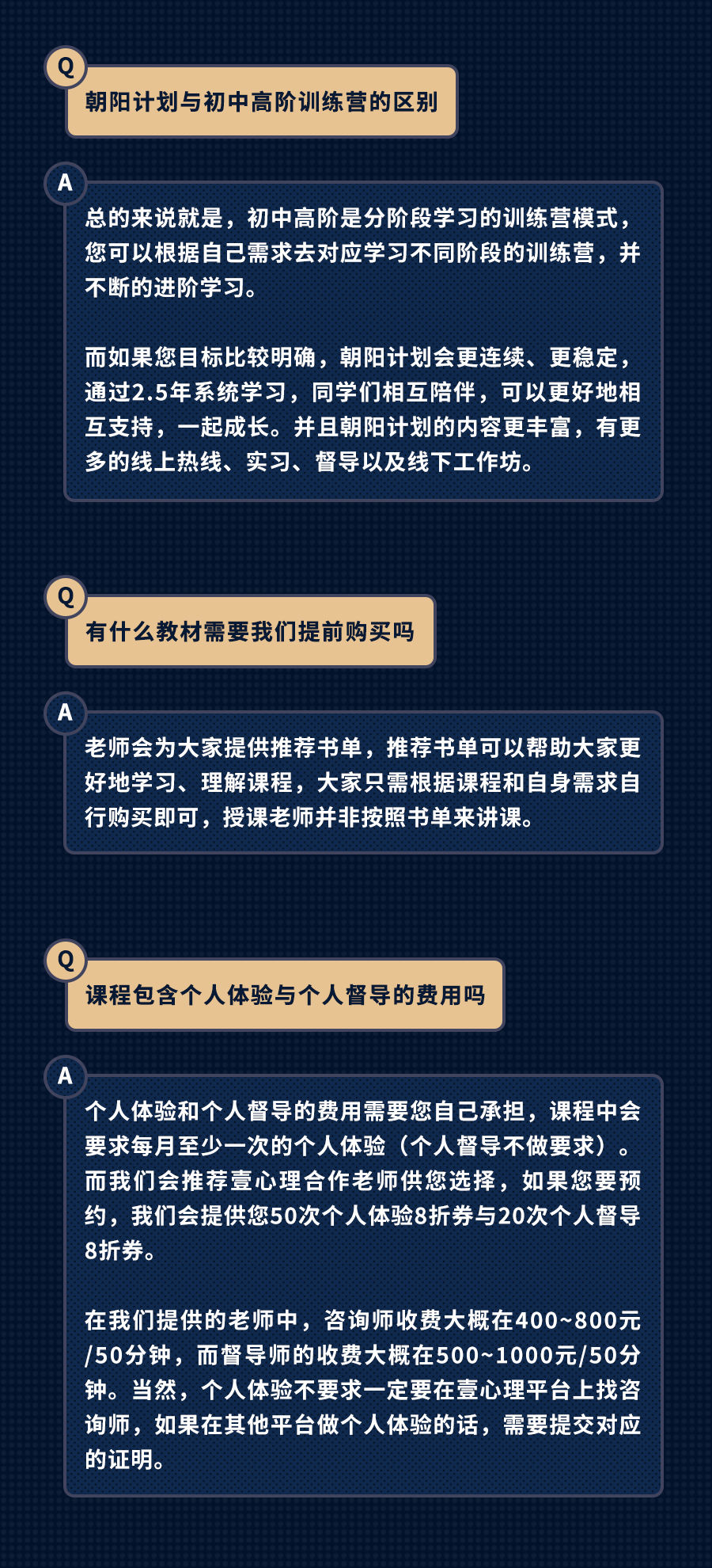 朝阳计划-详情b-20201113_12.jpg