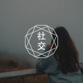 总是被自恋的伴侣伤害，怎么办？|《关系陷阱》