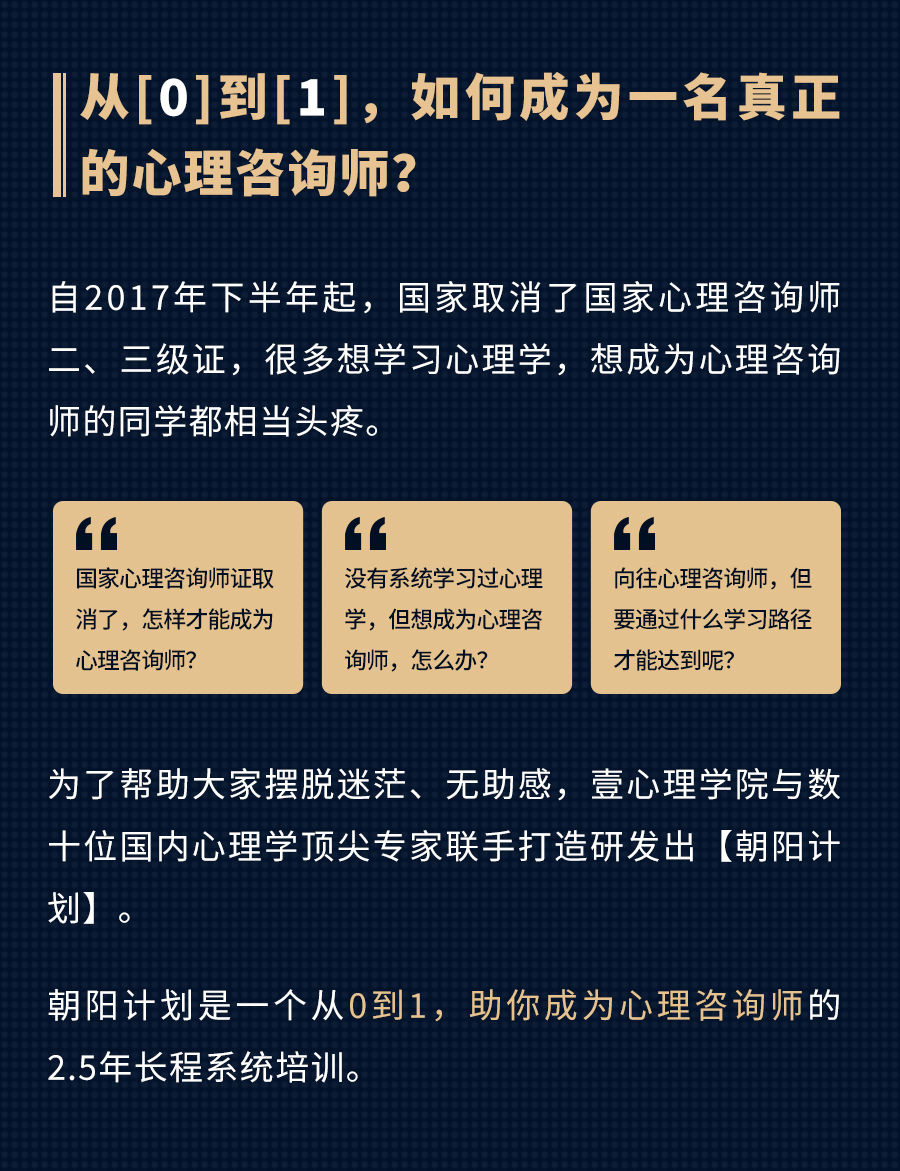 朝阳计划-详情a-20201113_01.jpg