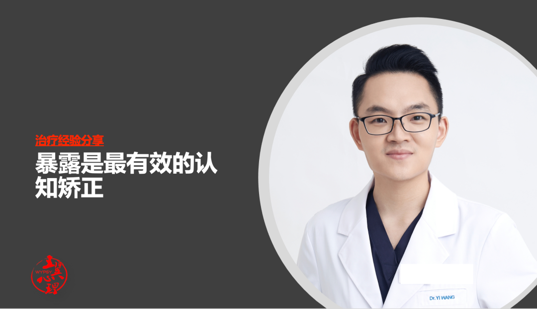 科学理解并有效实施暴露治疗 直面恐惧 心理学文章 壹心理 科学理解并有效实施暴露治疗 直面恐惧 心理学文章 壹心理