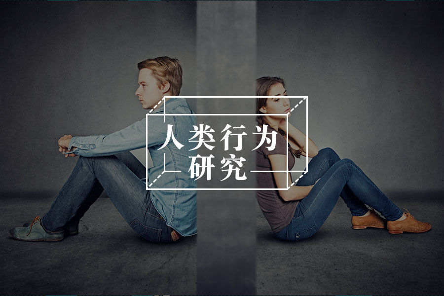 你对这些行为,是否有很多的问号-心理学文章-壹心理 你对这些行为,是否有很多的问号-心理学文章-壹心理