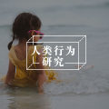 疫情一年，七成科研人员感到“身心俱疲”，如何缓解？