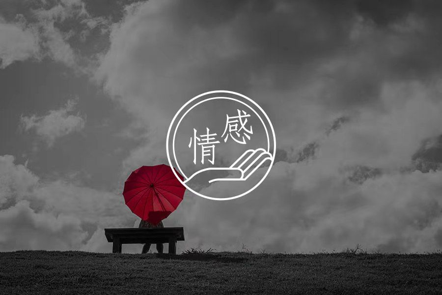 答疑馆 | 走不出的创伤,如何缓解断联就焦虑的心态?-心理学文章-壹心理 答疑馆 | 走不出的创伤,如何缓解断联就焦虑的心态?-心理学文章-壹心理