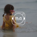 “儿童软色情”：每个乱用小朋友表情包的人都是帮凶！