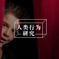 谁说独处就等于孤独？年轻人只是想要自由