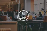 知道自己与阿斯伯格综合征有关联是怎样一种体验？