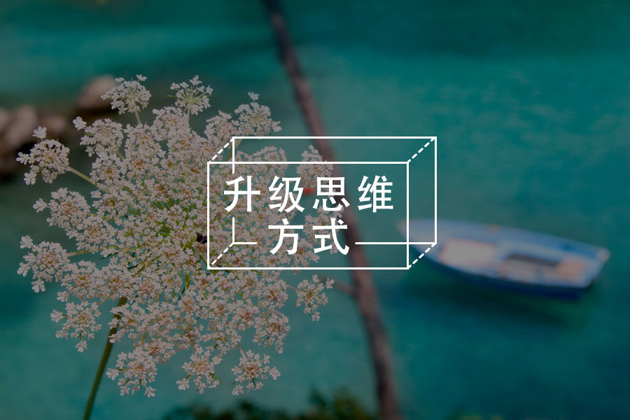 断舍离-心理学文章-壹心理