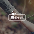 武大科研人员被停职|当遭受性骚扰时如何保护好自己？