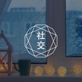 答疑馆 | 有严重的社交恐惧和障碍，怎么办？