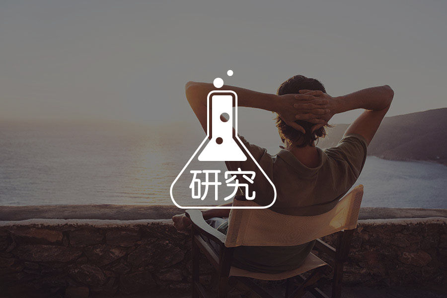 正念会让人更自私?-心理学文章-壹心理 正念会让人更自私?-心理学文章-壹心理