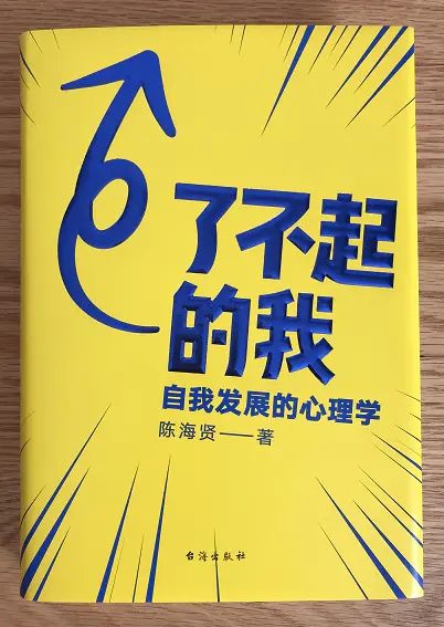 探索成长每个人都了不起