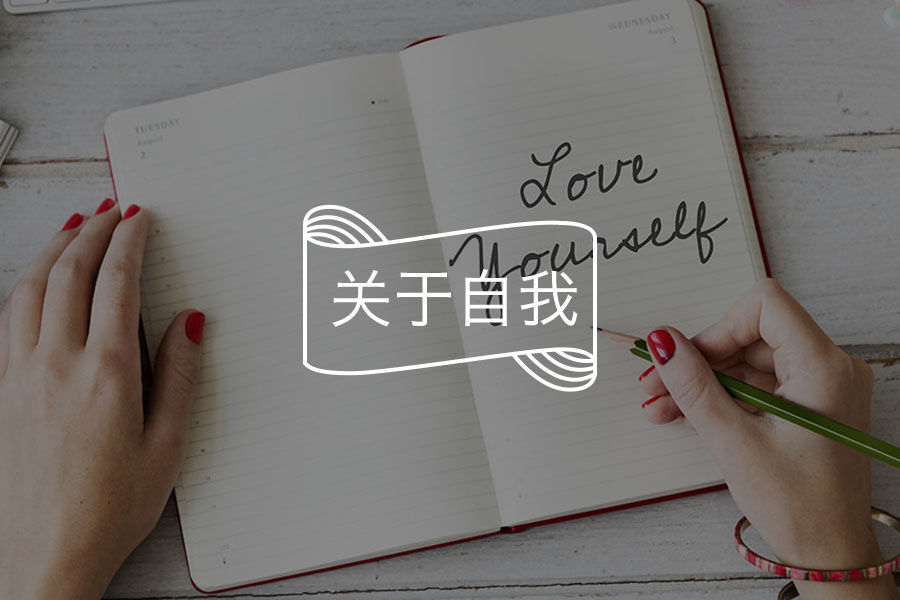 《遇见未知的自己》|带我们摆脱烦恼,寻找真我-心理学文章-壹心理 《遇见未知的自己》|带我们摆脱烦恼,寻找真我-心理学文章-壹心理