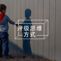 做一个普通而自信的人