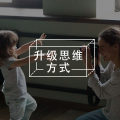 女性能否主动创造自己想要的生活？