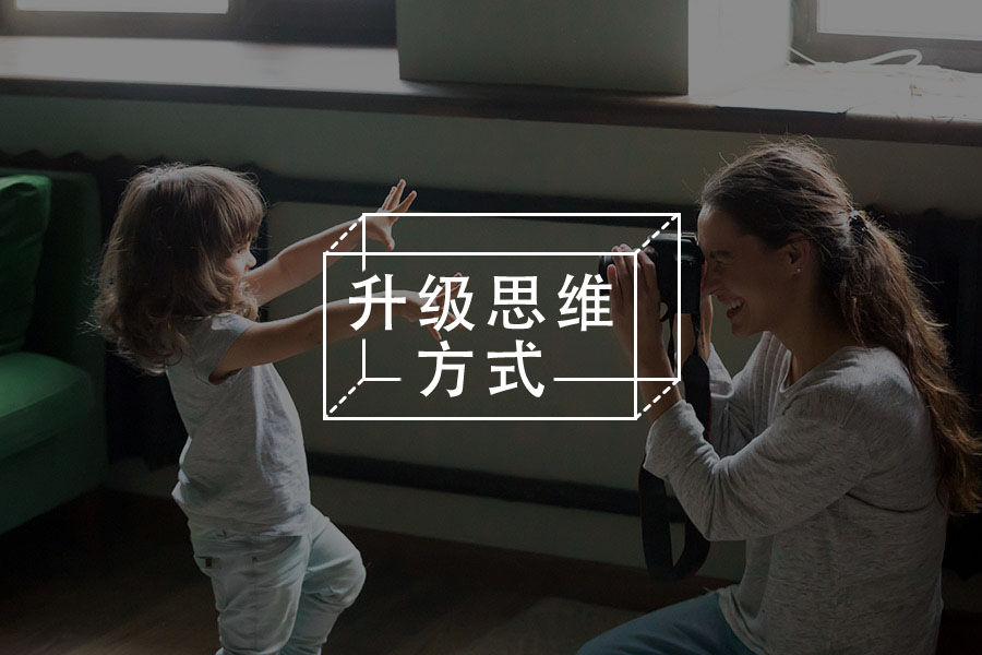 好点子重要,更需情绪力加持-心理学文章-壹心理 好点子重要,更需情绪力加持-心理学文章-壹心理