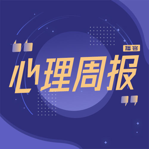 穿越时空的心理抚慰——谈谈声音与陪伴-心理学文章-壹心理 穿越时空的心理抚慰——谈谈声音与陪伴-心理学文章-壹心理