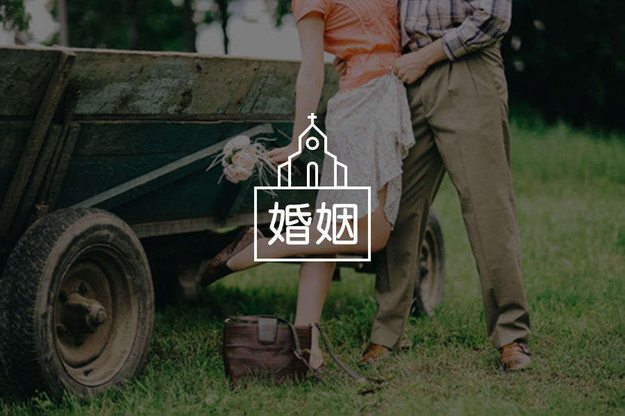 心理学家告诉你:哪些寻找另一半的标准都是错的?-心理学文章-壹心理 心理学家告诉你:哪些寻找另一半的标准都是错的?-心理学文章-壹心理