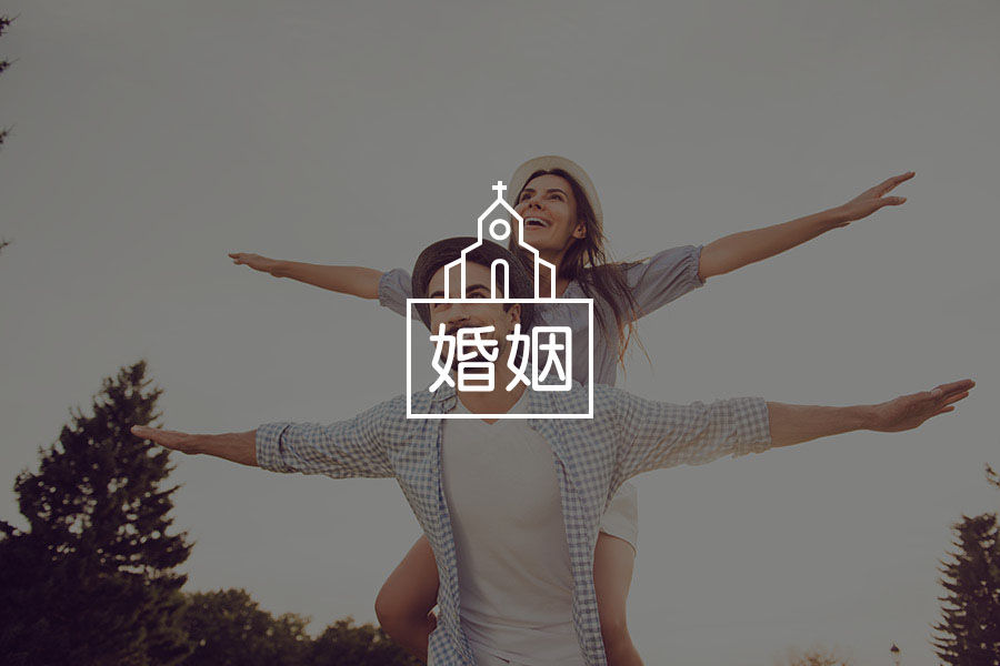 5年跨国婚姻给我带来的成长-心理学文章-壹心理 5年跨国婚姻给我带来的成长-心理学文章-壹心理