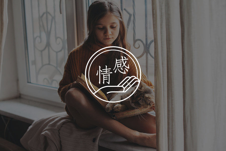 挽回之前敢不敢长时间断联？-心理学文章-壹心理