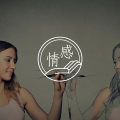 为什么现在的女生不想结婚了?图片路径