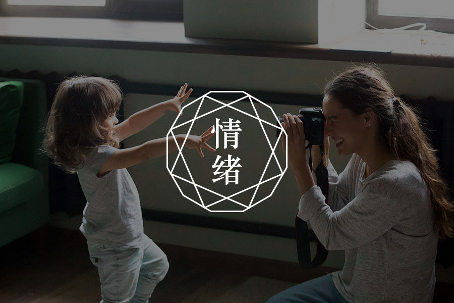 导师专栏❀康燕:如何帮助自己和孩子管理情绪?-心理学文章-壹心理 导师专栏❀康燕:如何帮助自己和孩子管理情绪?-心理学文章-壹心理