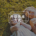 追求幸福生活的妈妈，从职业规划开始吧