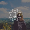 答疑馆 | 临近高考，胡思乱想，总是担心考场上的事？