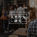 洞察人心的营销心理学