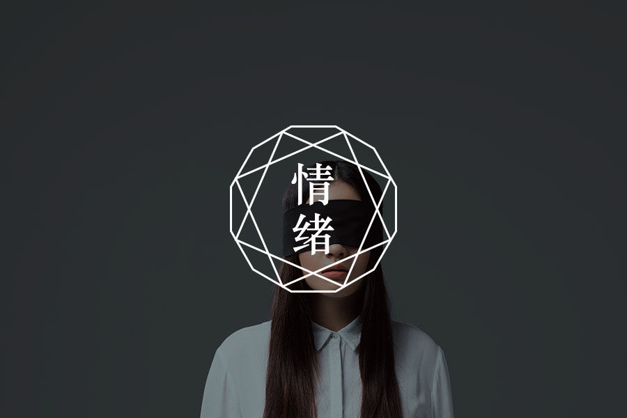 内心充满恐惧的人,该如何疗愈自己?-心理学文章-壹心理 内心充满恐惧的人,该如何疗愈自己?-心理学文章-壹心理